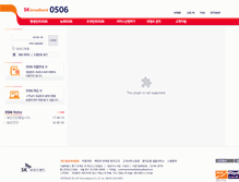 Tablet Screenshot of 0506.skbroadband.com