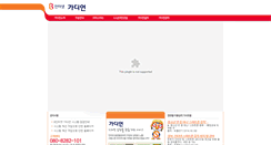 Desktop Screenshot of guardian.skbroadband.com